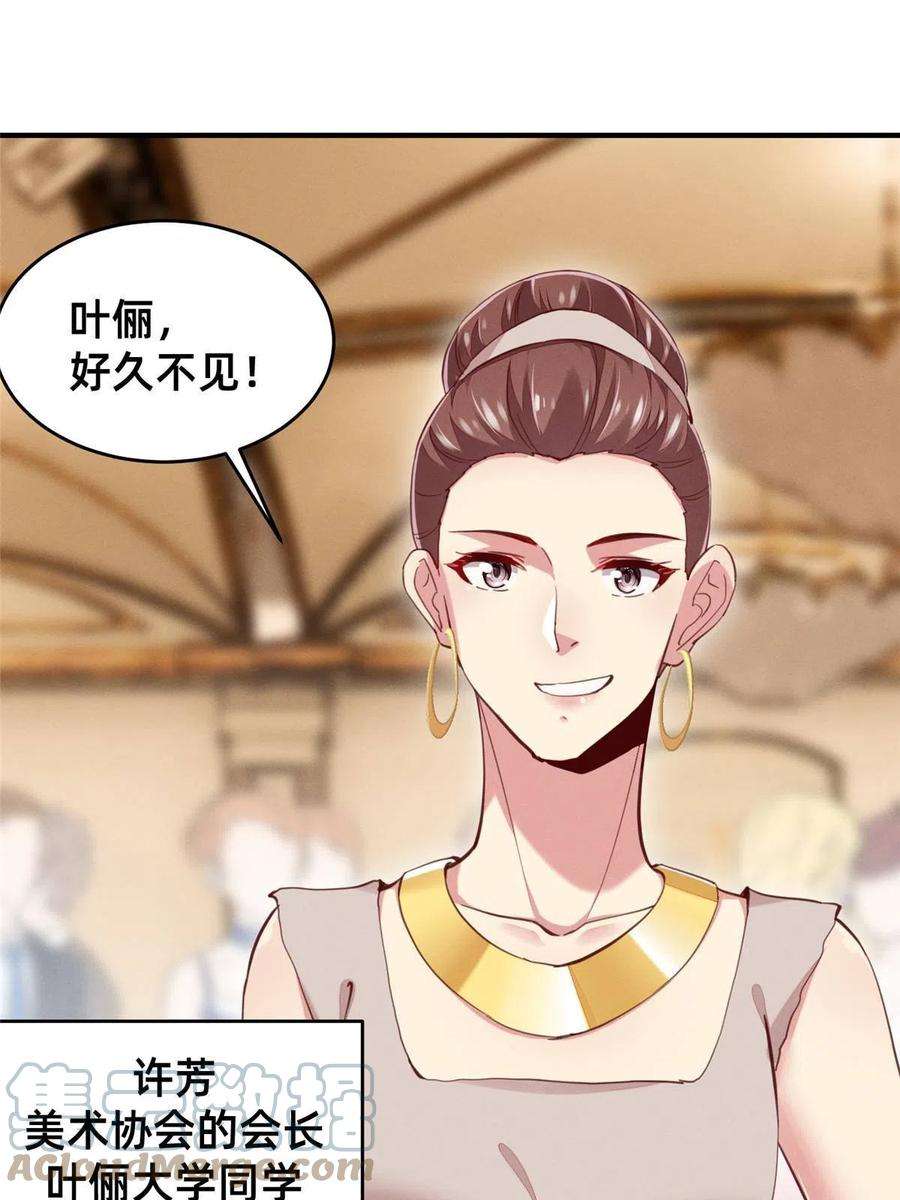 每天被迫和大佬谈恋爱52 你今天好漂亮