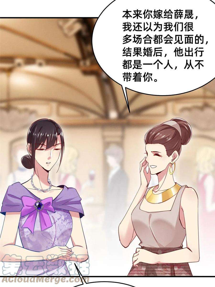 每天被迫和大佬谈恋爱52 你今天好漂亮
