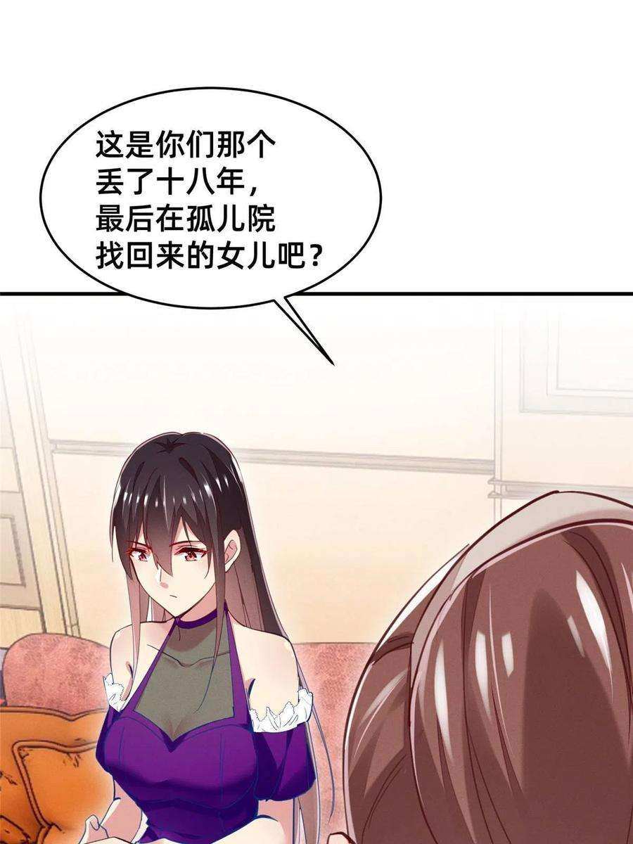 每天被迫和大佬谈恋爱52 你今天好漂亮