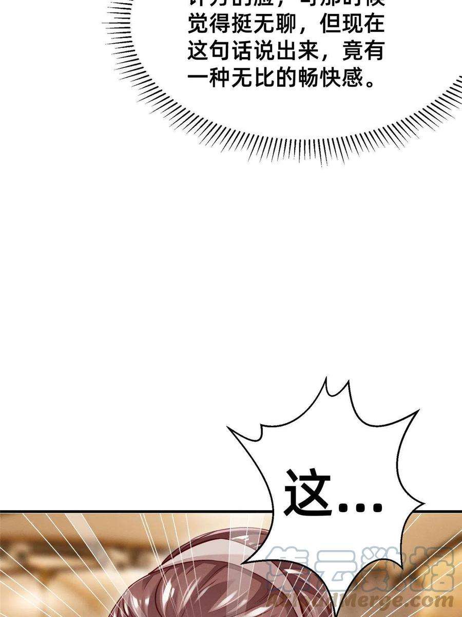 每天被迫和大佬谈恋爱52 你今天好漂亮