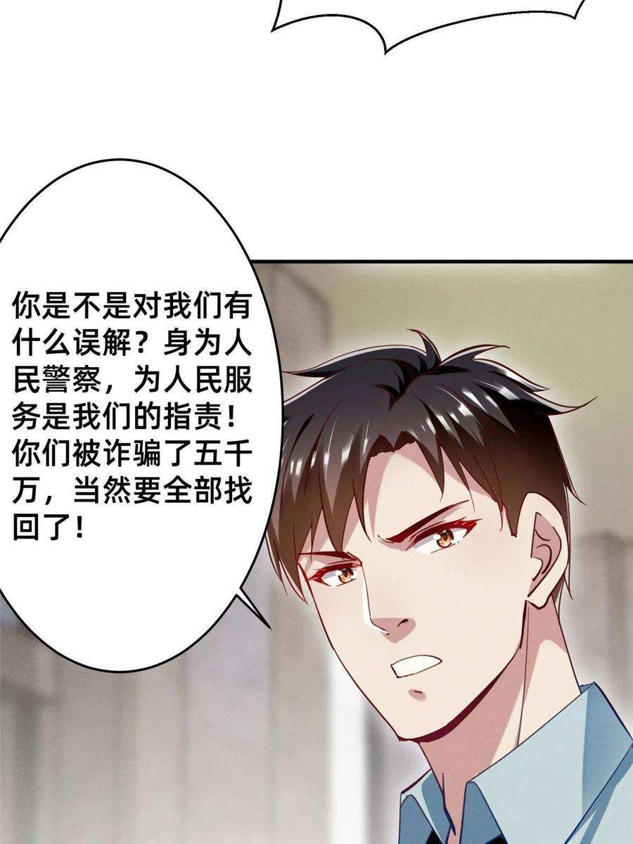 每天被迫和大佬谈恋爱52 你今天好漂亮