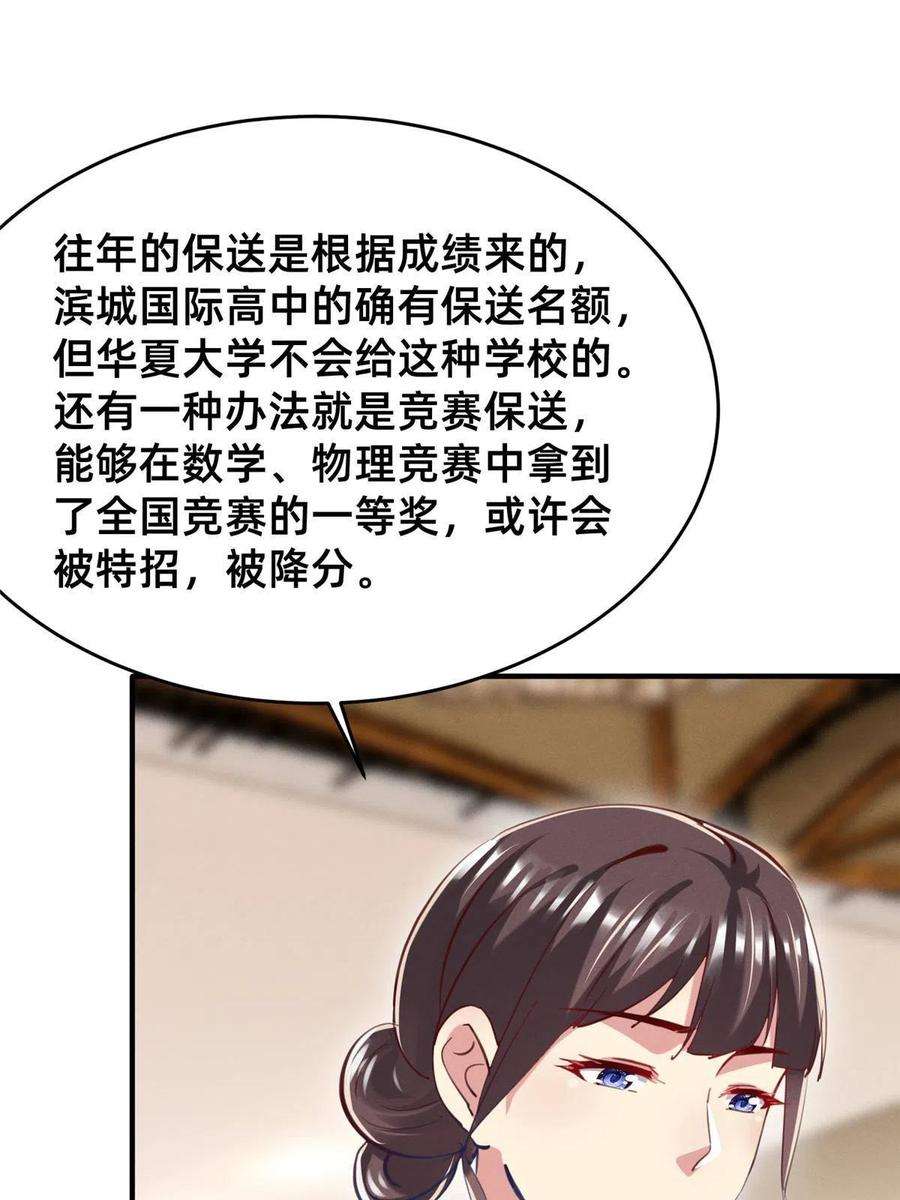 每天被迫和大佬谈恋爱53 会说话就多说点