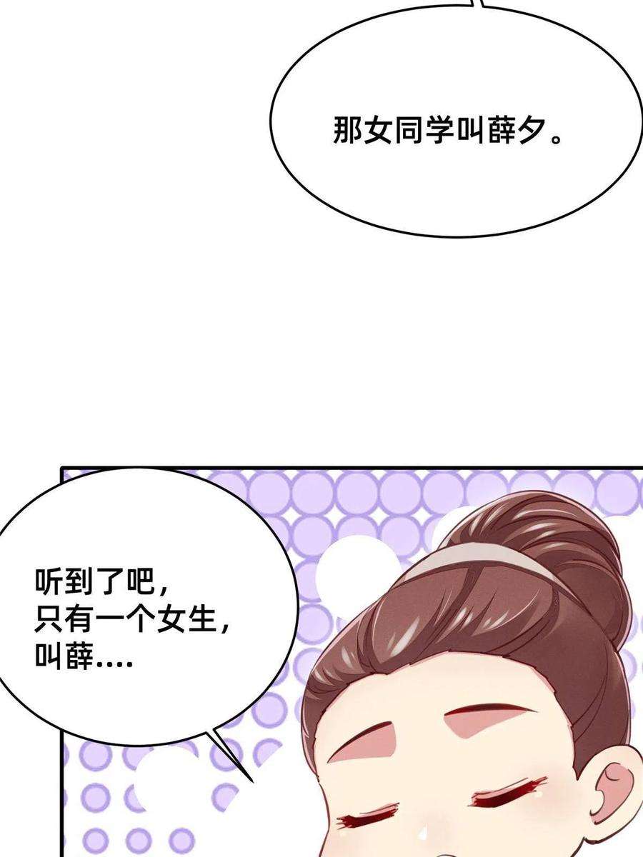 每天被迫和大佬谈恋爱53 会说话就多说点