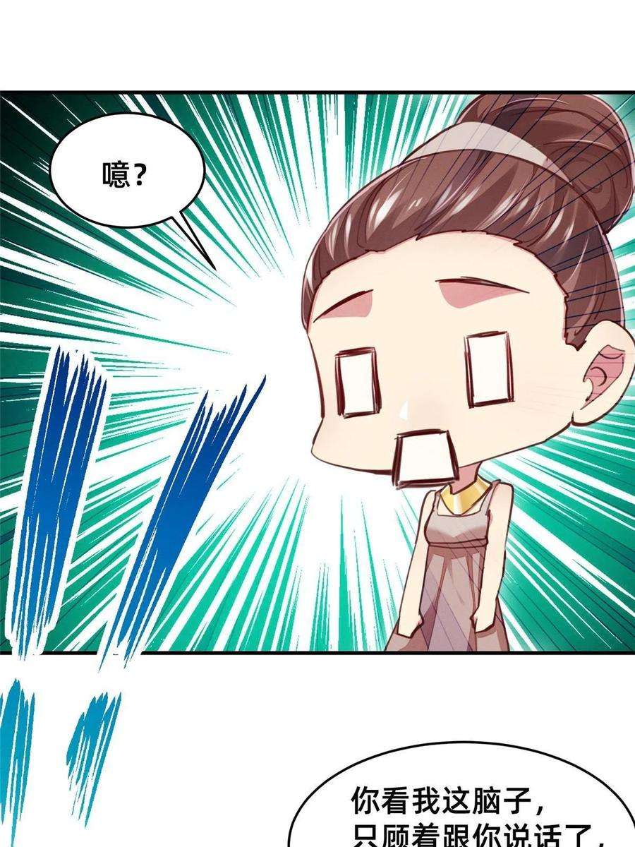 每天被迫和大佬谈恋爱53 会说话就多说点