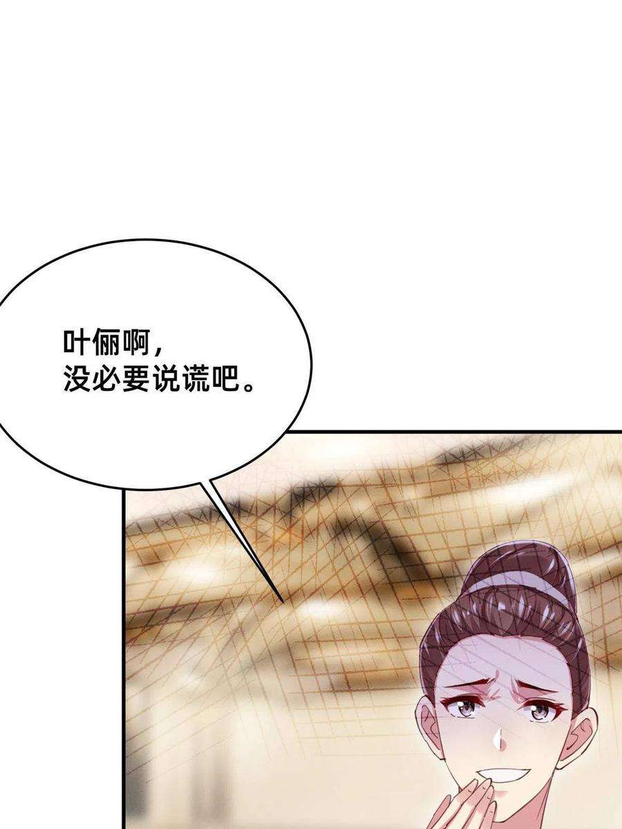 每天被迫和大佬谈恋爱53 会说话就多说点
