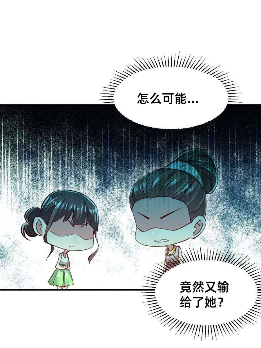 每天被迫和大佬谈恋爱53 会说话就多说点