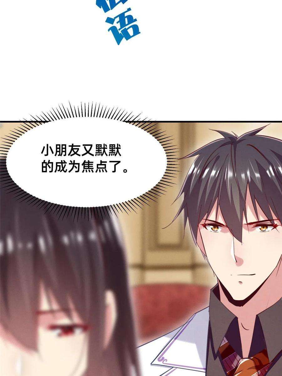 每天被迫和大佬谈恋爱53 会说话就多说点
