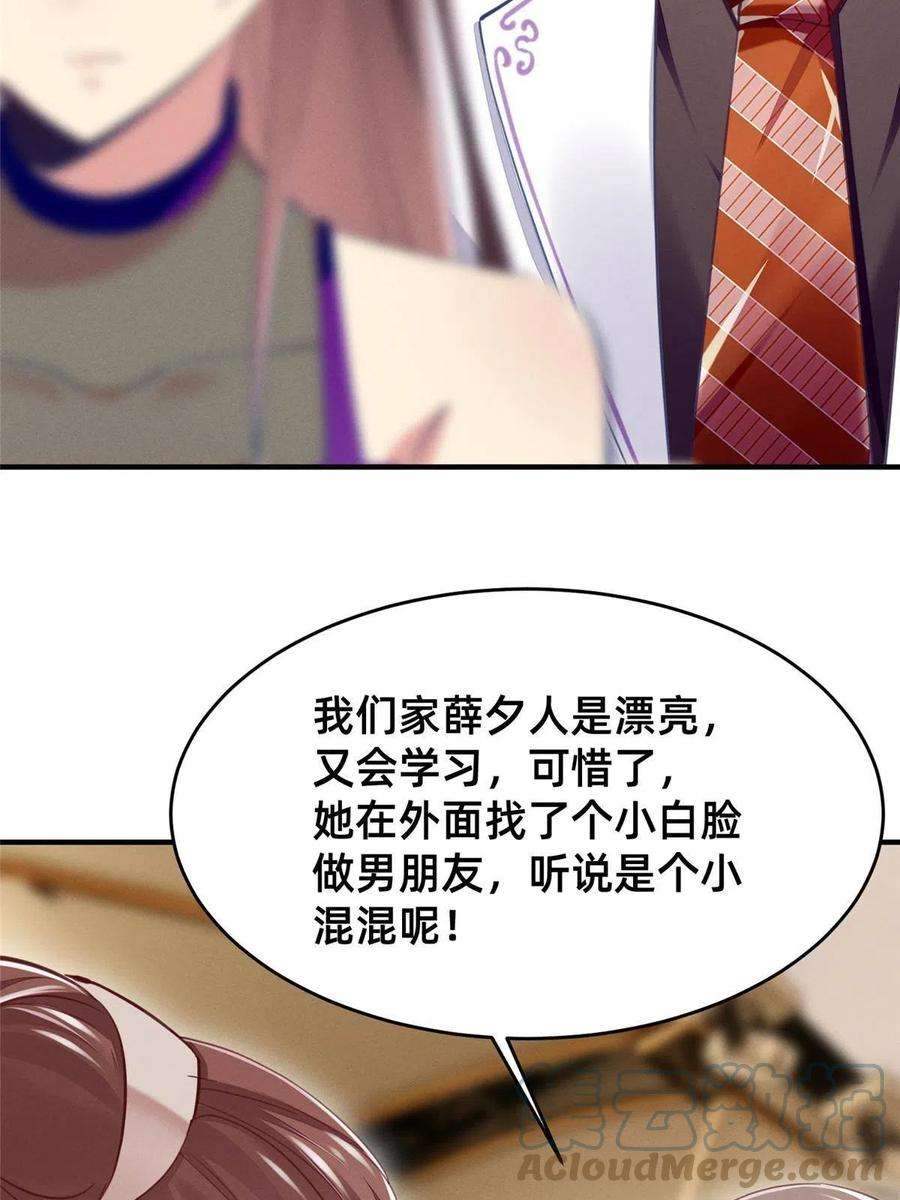 每天被迫和大佬谈恋爱53 会说话就多说点