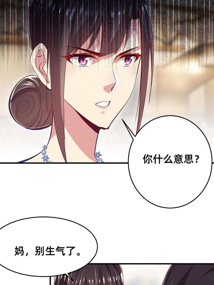 每天被迫和大佬谈恋爱53 会说话就多说点