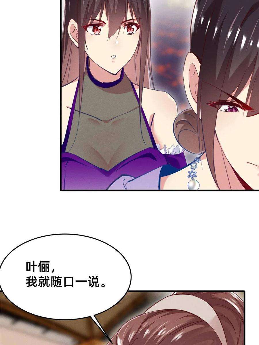 每天被迫和大佬谈恋爱53 会说话就多说点