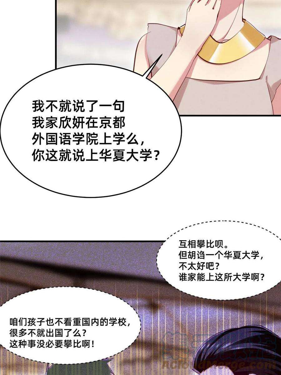每天被迫和大佬谈恋爱53 会说话就多说点