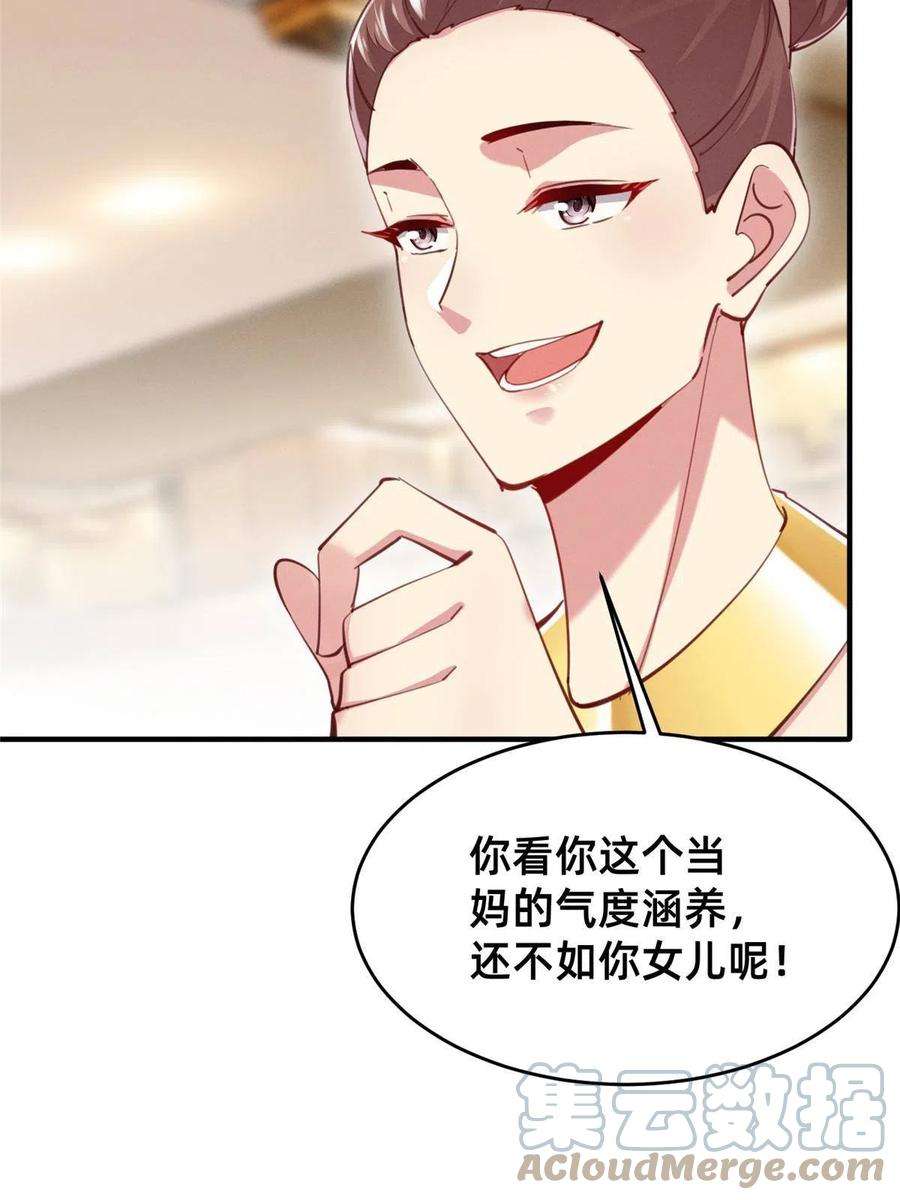 每天被迫和大佬谈恋爱53 会说话就多说点