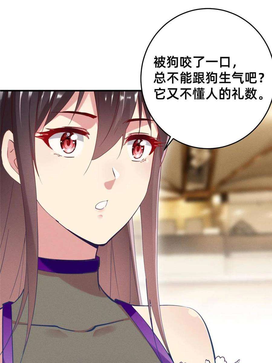 每天被迫和大佬谈恋爱53 会说话就多说点
