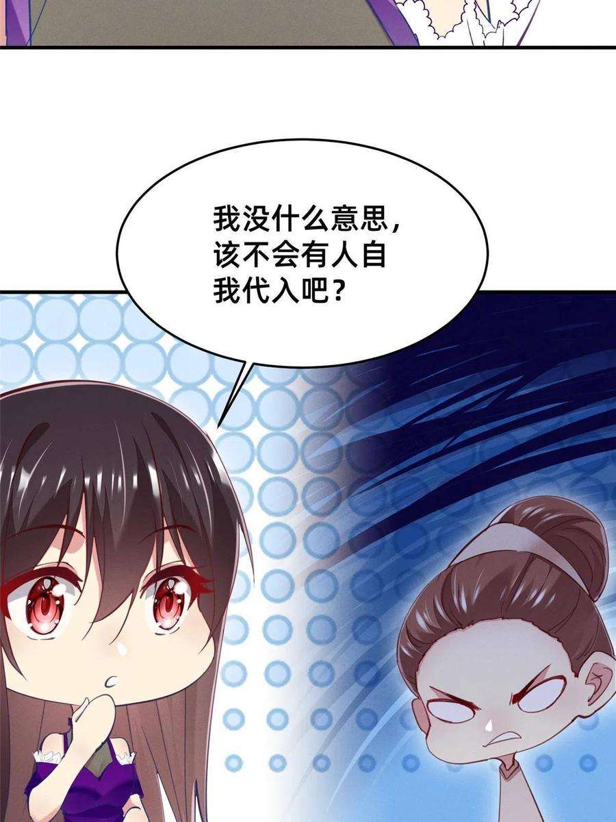 每天被迫和大佬谈恋爱53 会说话就多说点
