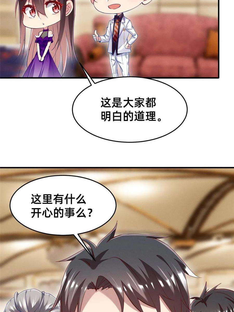 每天被迫和大佬谈恋爱53 会说话就多说点