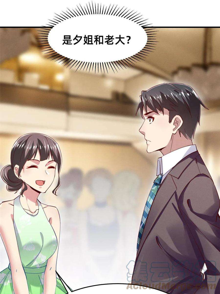 每天被迫和大佬谈恋爱53 会说话就多说点