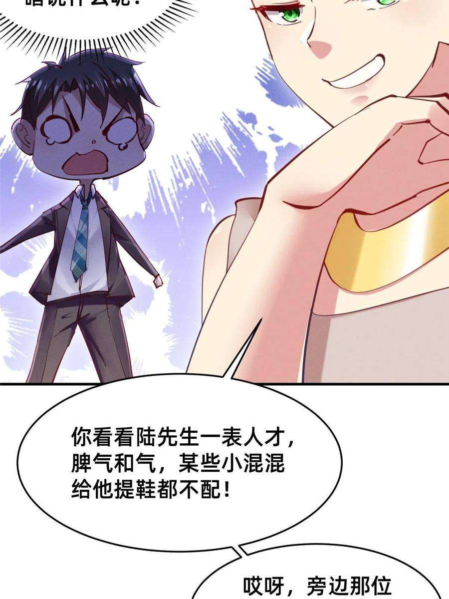 每天被迫和大佬谈恋爱53 会说话就多说点