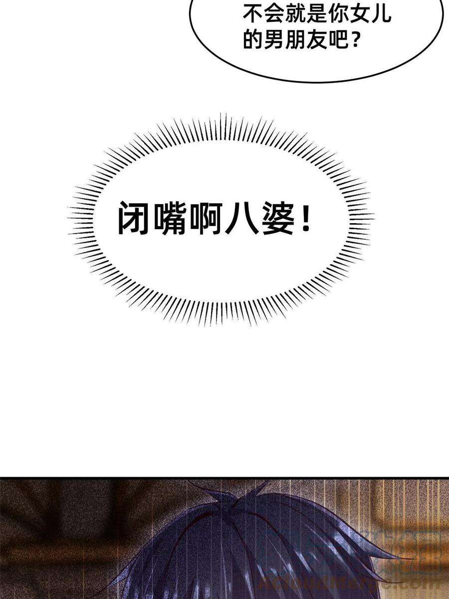 每天被迫和大佬谈恋爱53 会说话就多说点