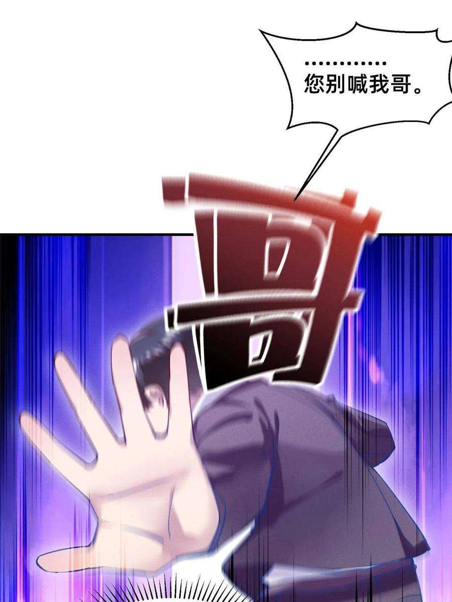 每天被迫和大佬谈恋爱53 会说话就多说点