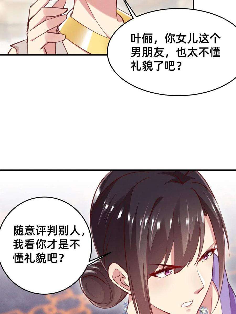 每天被迫和大佬谈恋爱53 会说话就多说点