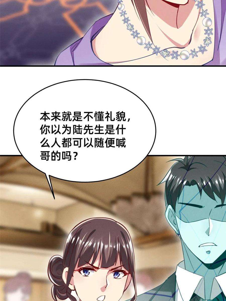 每天被迫和大佬谈恋爱53 会说话就多说点