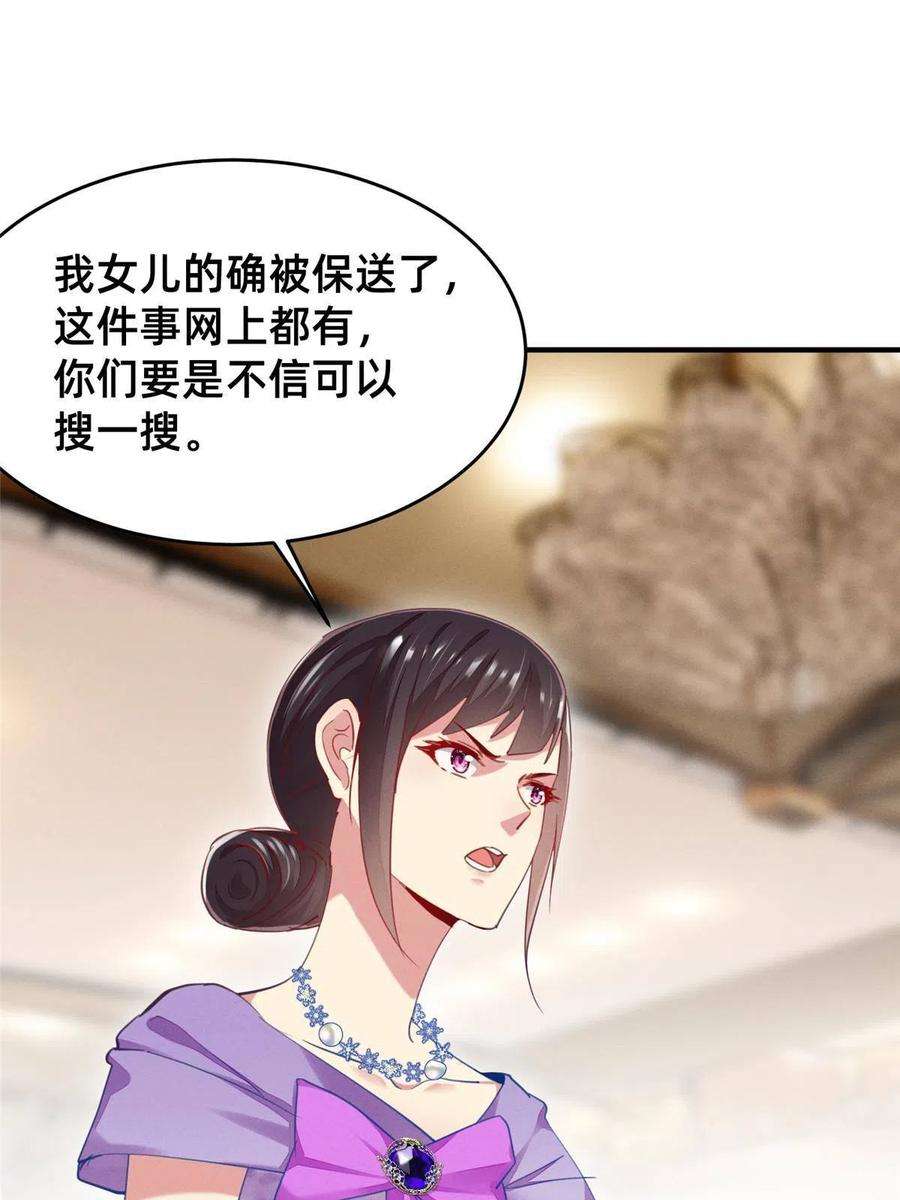 每天被迫和大佬谈恋爱53 会说话就多说点