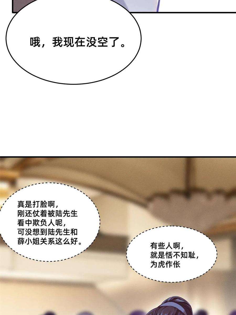 每天被迫和大佬谈恋爱53 会说话就多说点