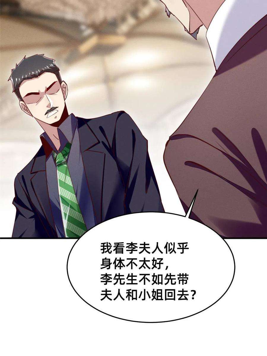 每天被迫和大佬谈恋爱53 会说话就多说点