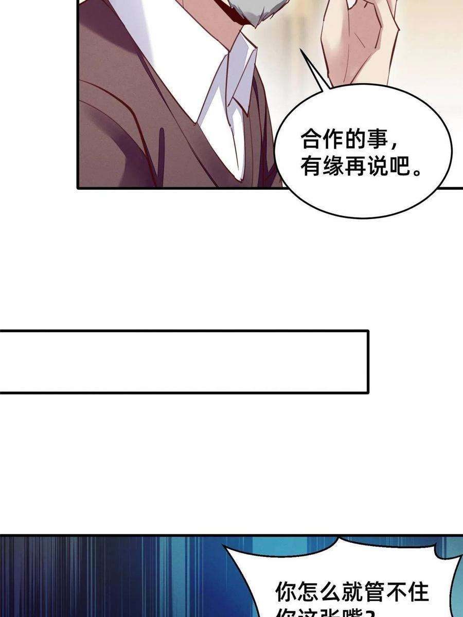 每天被迫和大佬谈恋爱53 会说话就多说点