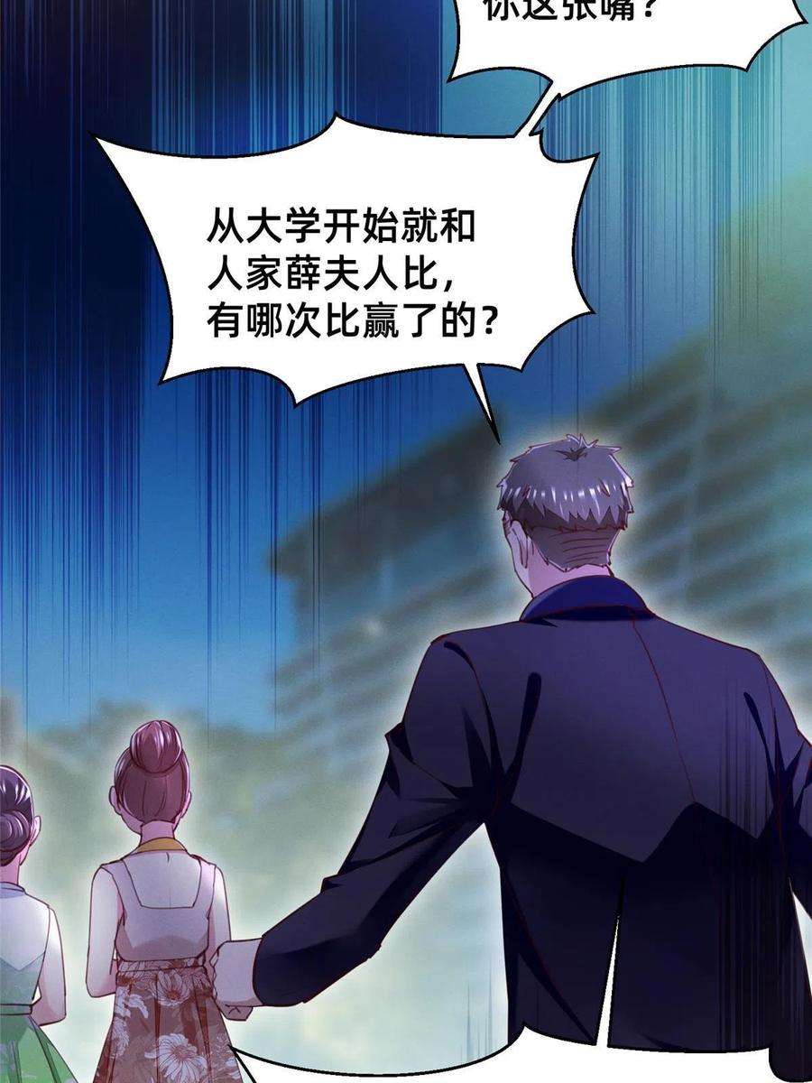 每天被迫和大佬谈恋爱53 会说话就多说点
