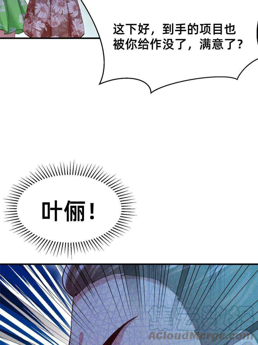每天被迫和大佬谈恋爱53 会说话就多说点