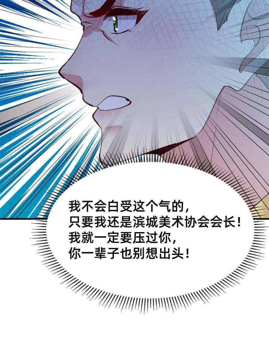 每天被迫和大佬谈恋爱53 会说话就多说点