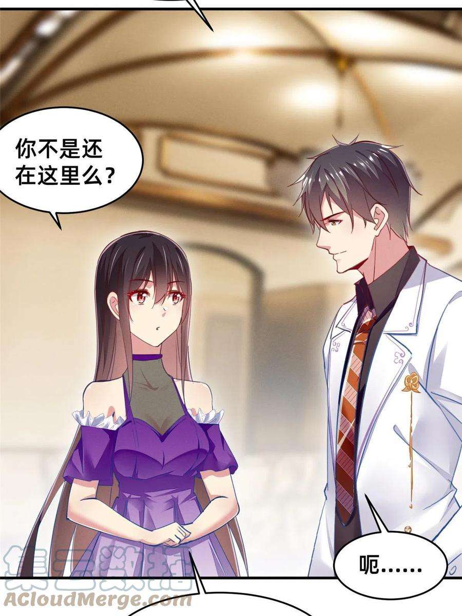 每天被迫和大佬谈恋爱53 会说话就多说点