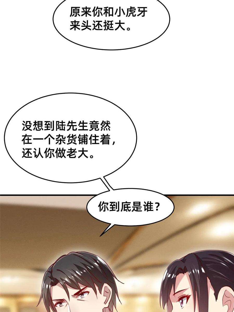 每天被迫和大佬谈恋爱53 会说话就多说点