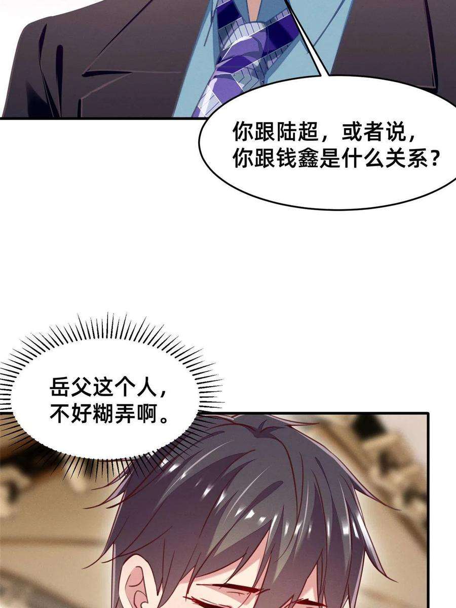 每天被迫和大佬谈恋爱53 会说话就多说点