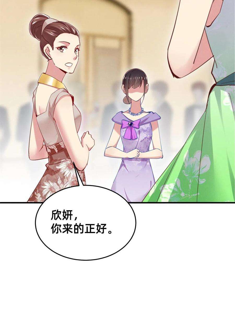 每天被迫和大佬谈恋爱53 会说话就多说点