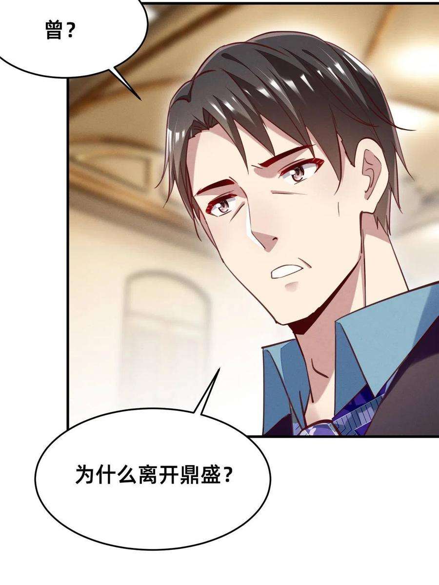 每天被迫和大佬谈恋爱53 会说话就多说点