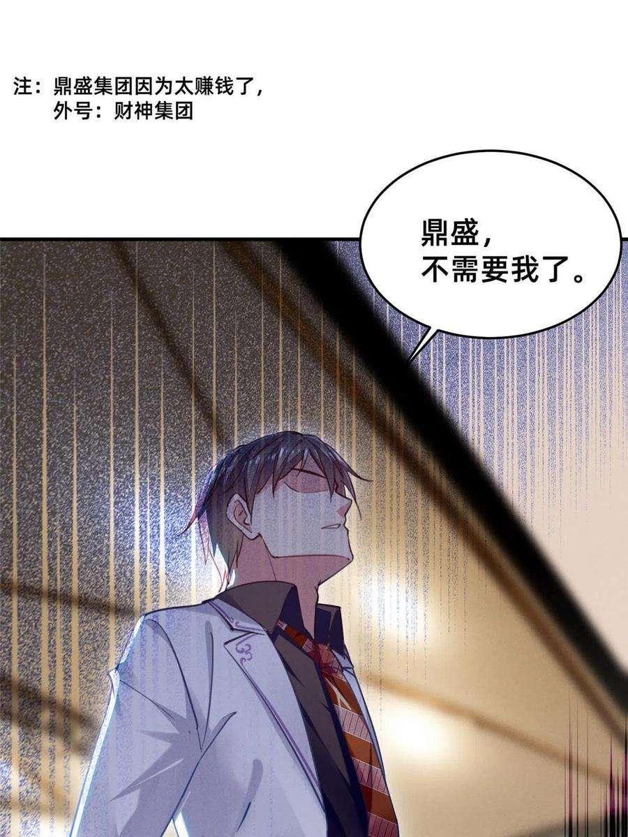 每天被迫和大佬谈恋爱53 会说话就多说点