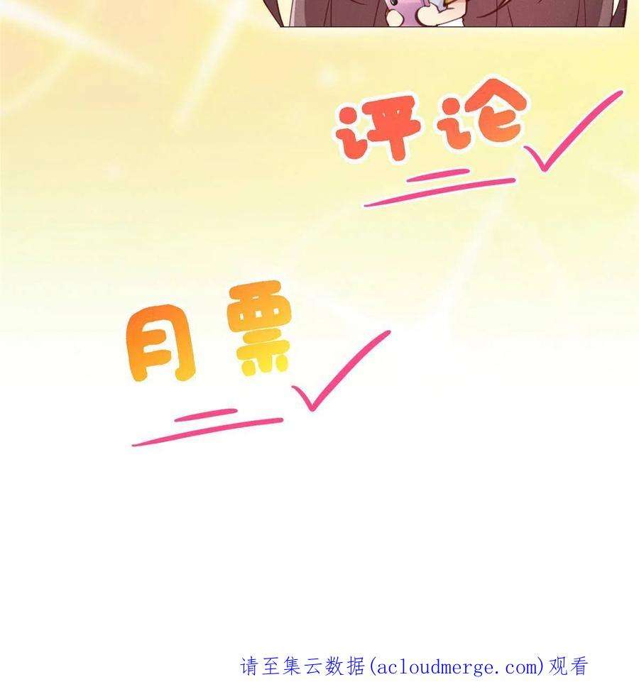每天被迫和大佬谈恋爱53 会说话就多说点