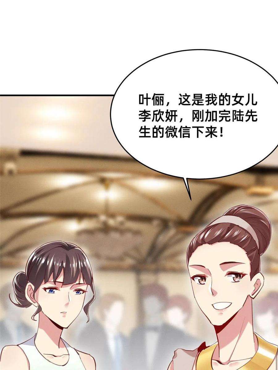 每天被迫和大佬谈恋爱53 会说话就多说点