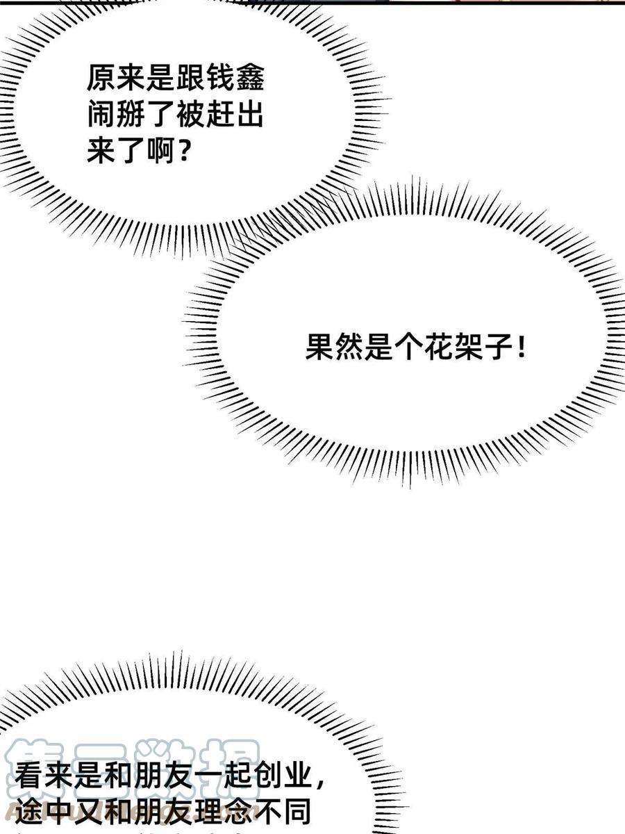 每天被迫和大佬谈恋爱54 亲了亲了