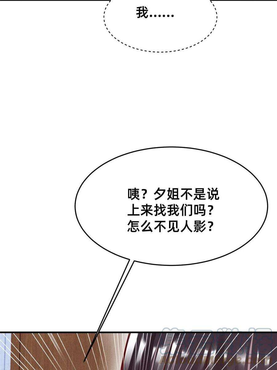每天被迫和大佬谈恋爱54 亲了亲了