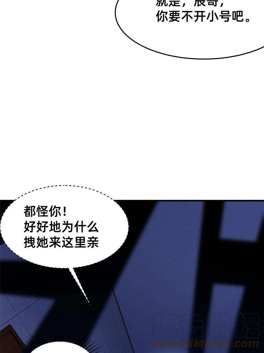 每天被迫和大佬谈恋爱54 亲了亲了