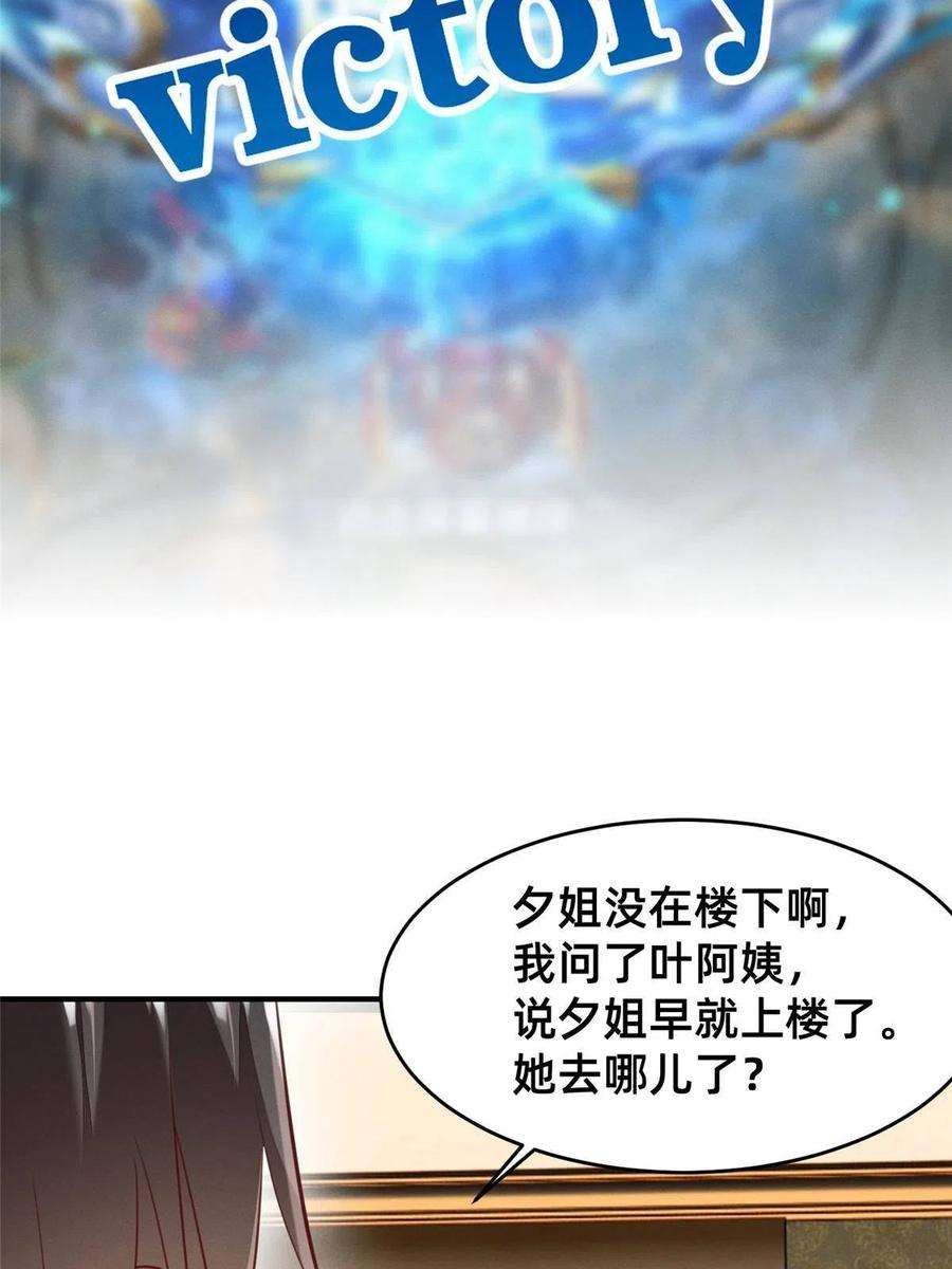 每天被迫和大佬谈恋爱54 亲了亲了