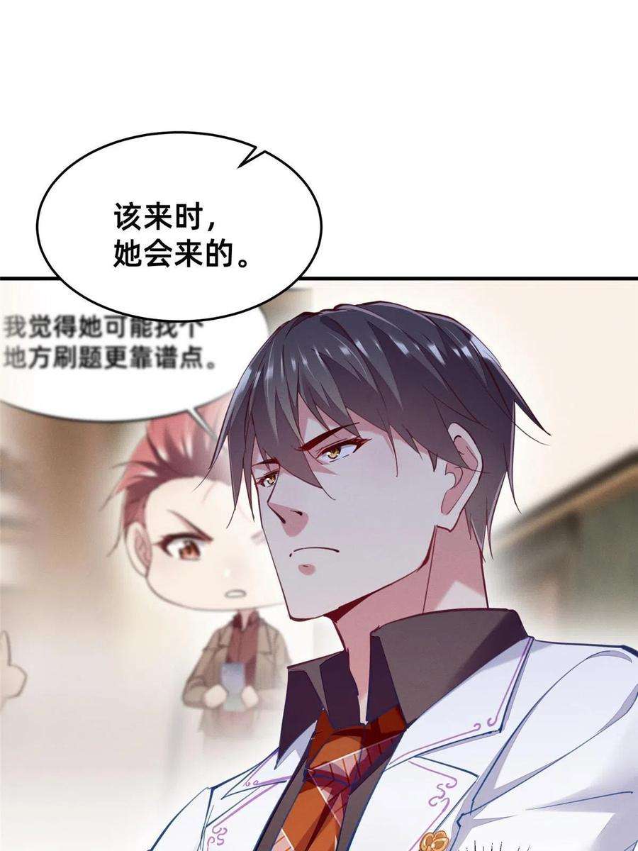 每天被迫和大佬谈恋爱55 向·影帝·淮