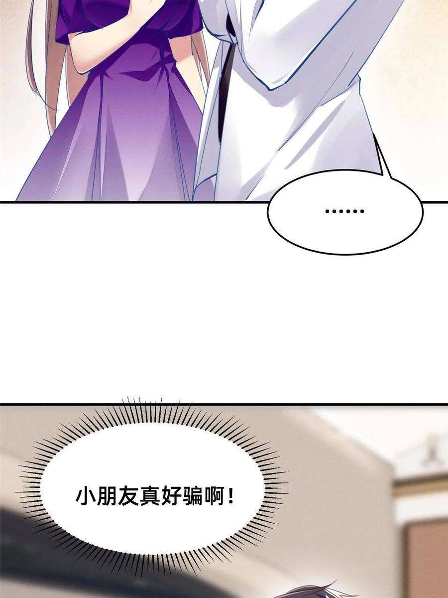 每天被迫和大佬谈恋爱55 向·影帝·淮