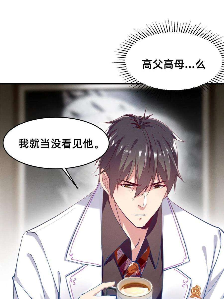 每天被迫和大佬谈恋爱55 向·影帝·淮