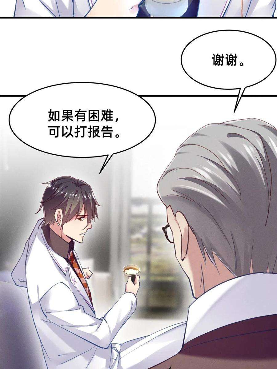 每天被迫和大佬谈恋爱55 向·影帝·淮