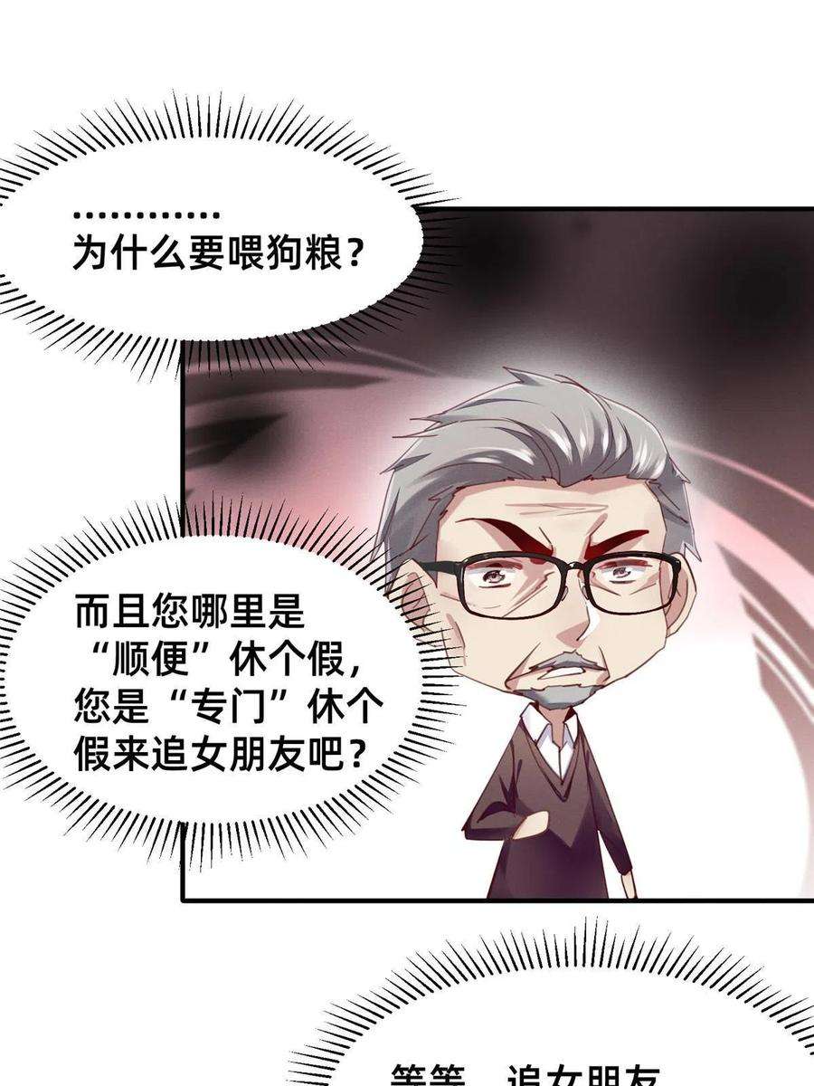 每天被迫和大佬谈恋爱55 向·影帝·淮