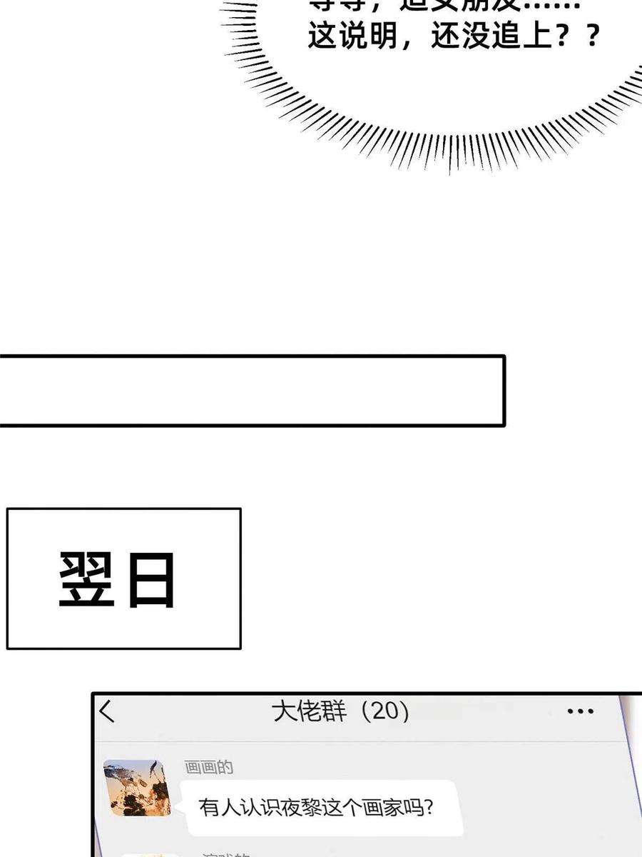 每天被迫和大佬谈恋爱55 向·影帝·淮